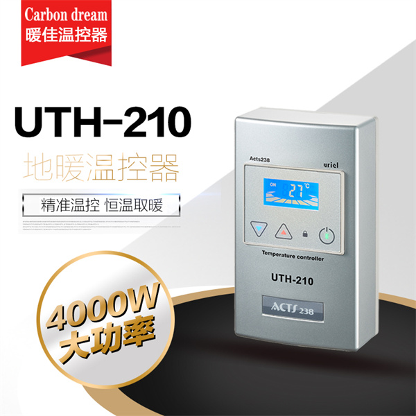 UTH-210银