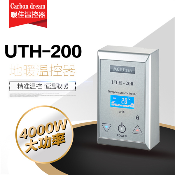 UTH-200银