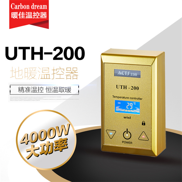UTH-200