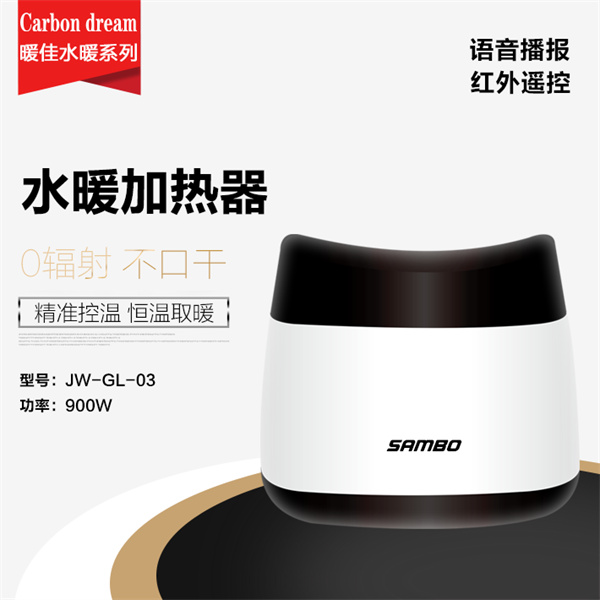 水暖锅炉SAMBO-3