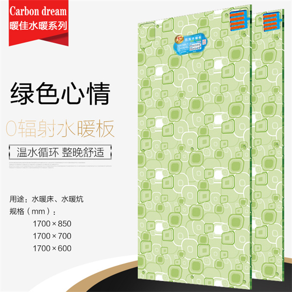 水暖板绿色心情