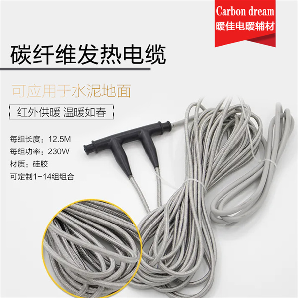 电缆碳纤维