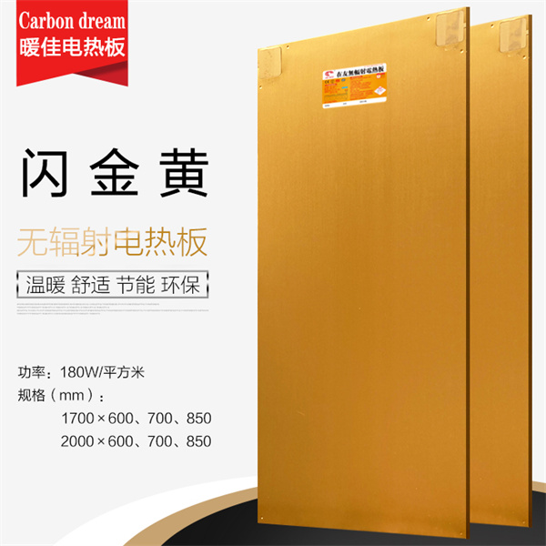 电热板闪金黄