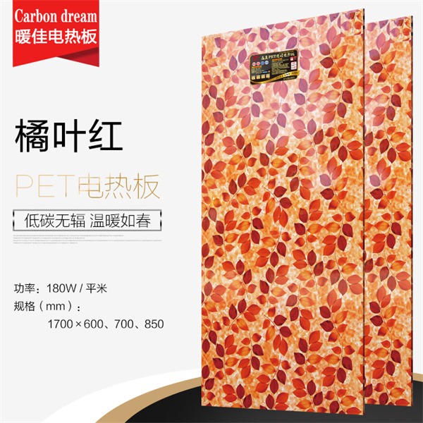 PET覆膜电热板橘叶红