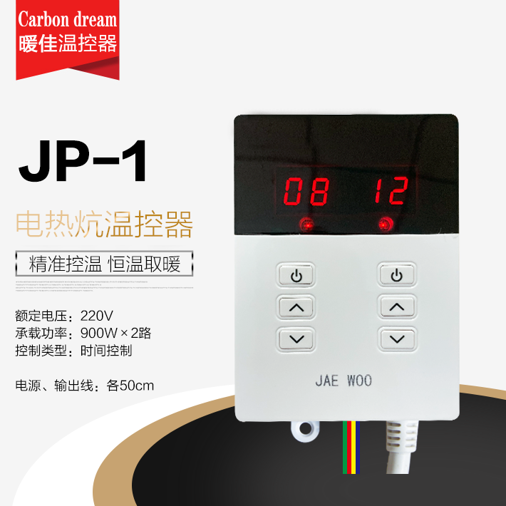 温控器 JP-1